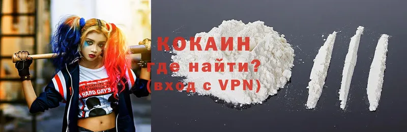 КОКАИН VHQ  купить наркоту  Вольск 