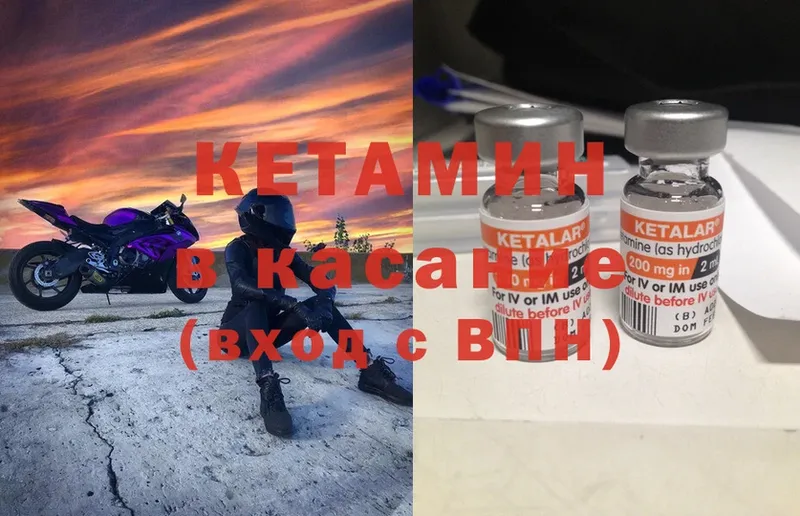 Кетамин ketamine  blacksprut tor  Вольск 